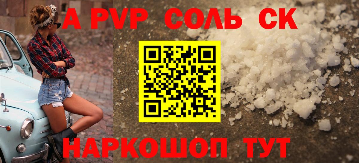 A-PVP СК Заводоуковск