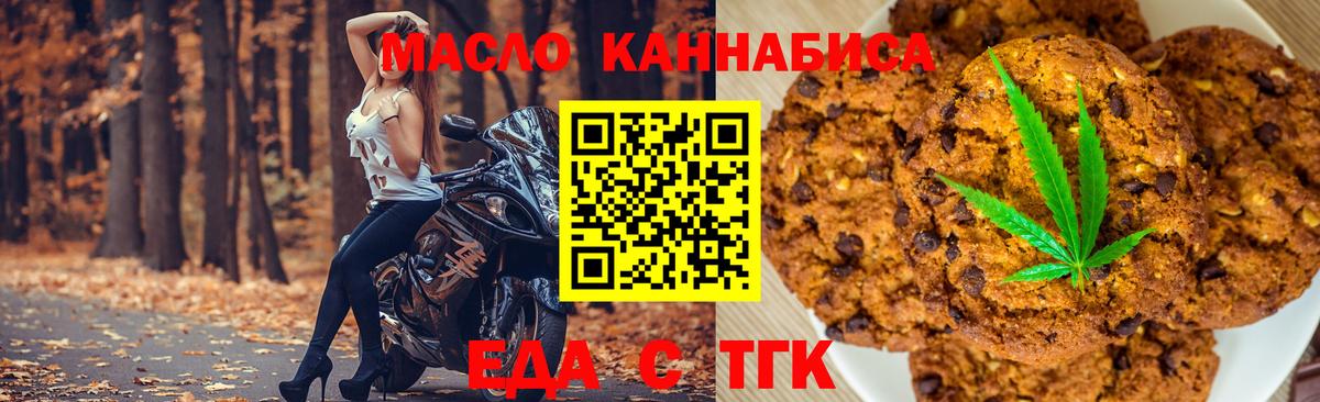 Cannafood марихуана  Вход с VPN  Заводоуковск 
