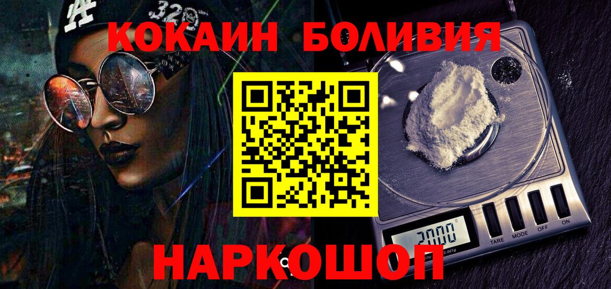 Кокаин FishScale Заводоуковск