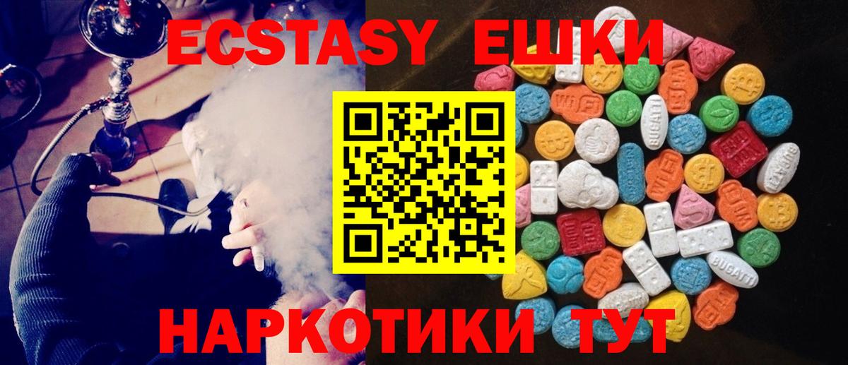 ЭКСТАЗИ ешки Заводоуковск