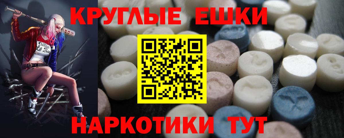 Экстази MDMA  Вход с VPN  Заводоуковск  Экстази  купить закладку  Ecstasy 99% 