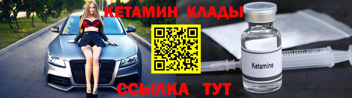 Кетамин ketamine  КЕТАМИН ketamine  Вход с VPN  Заводоуковск 