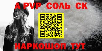 ALPHA-PVP Кунгур