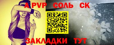 альфа пвп VHQ Ливны