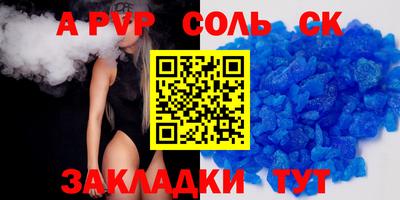 ALPHA-PVP Кунгур