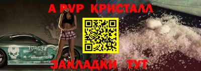 ALPHA-PVP Кунгур