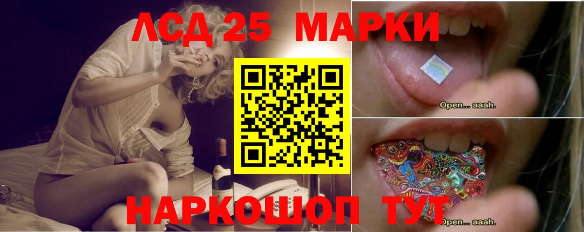 LSD-25 экстази кислота Заводоуковск