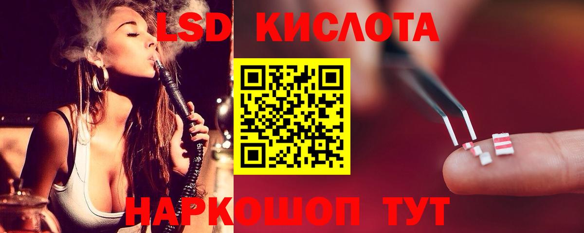 ЛСД экстази ecstasy  Вход с VPN  Заводоуковск  Лсд 25 экстази  Лсд 25 экстази ecstasy 