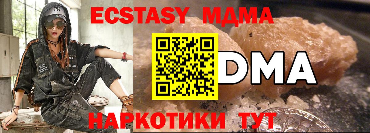 Заводоуковск  MDMA  Вход с VPN  MDMA VHQ  МДМА VHQ 