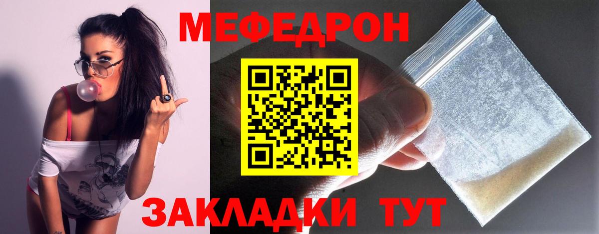 Мефедрон мука Заводоуковск