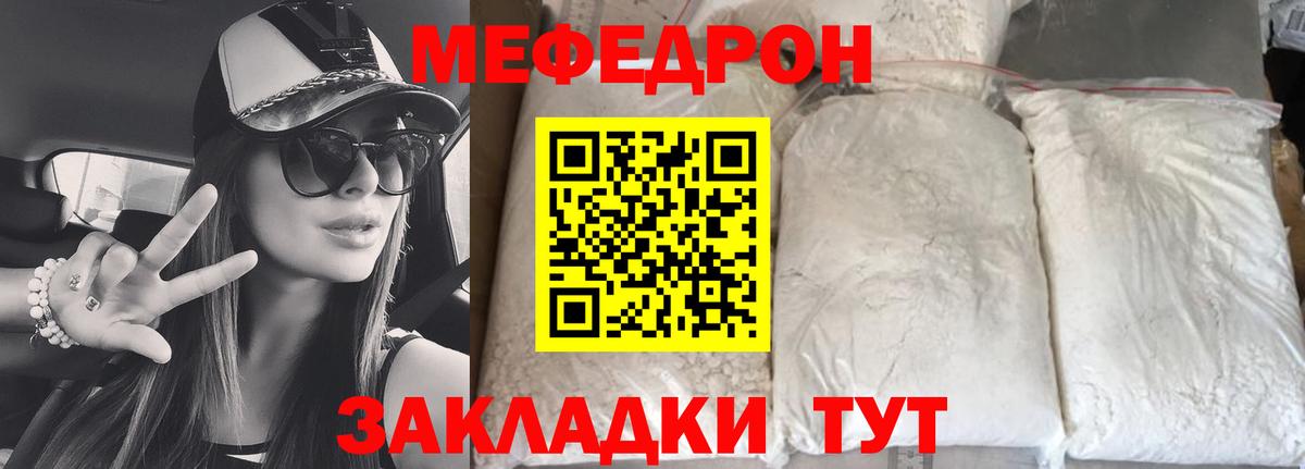Мефедрон  Вход с VPN  Заводоуковск  Мефедрон VHQ  МЕФ  Мефедрон мука 