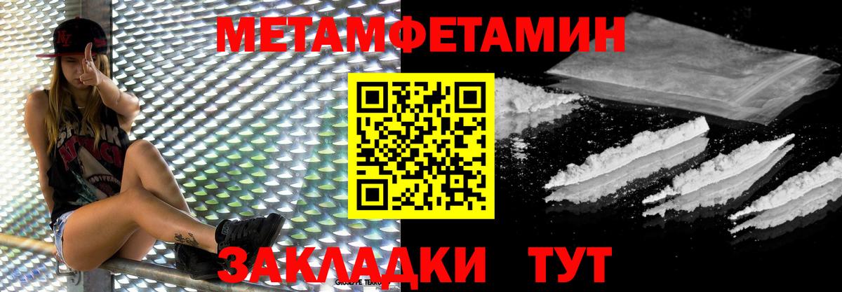 Первитин кристалл  Первитин кристалл  Заводоуковск  Вход с VPN 