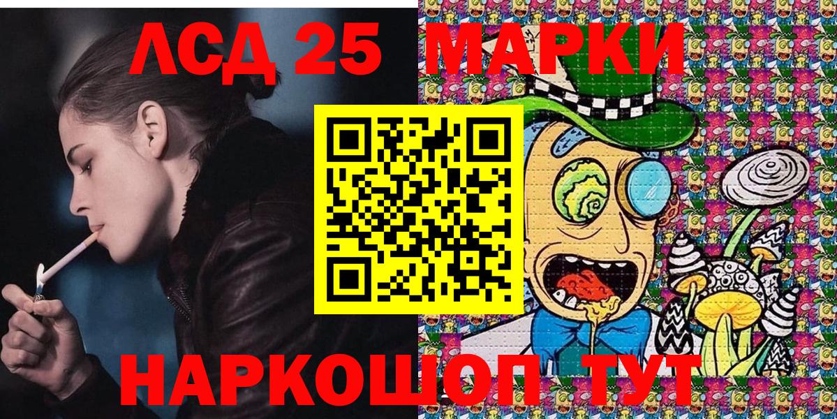 Марки 25I-NBOMe 1500мкг  Марки 25I-NBOMe  Заводоуковск  Вход с VPN 