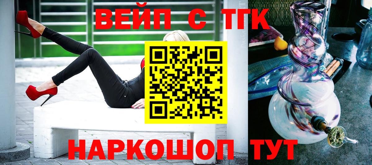 Заводоуковск  Дистиллят ТГК жижа  Вход с VPN 